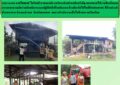 บูรณาการร่วมดับไฟ บ้านม่วงคำ หมู่ที่4 ตำบลนาตาล